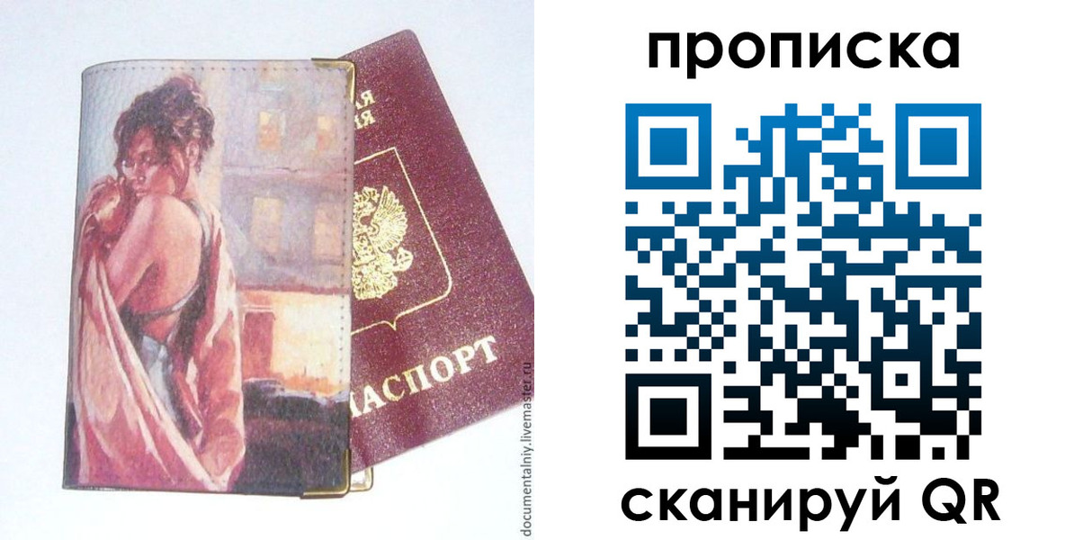 найти адрес прописки в Светлом