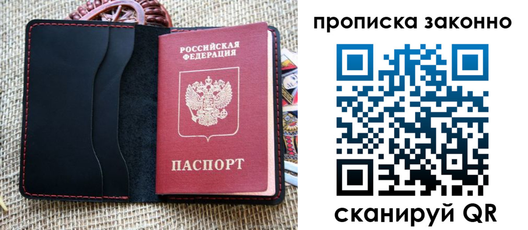 временная регистрация адрес в Светлом