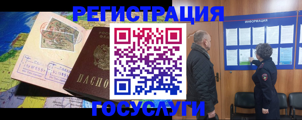 прописка паспорт в Светлом