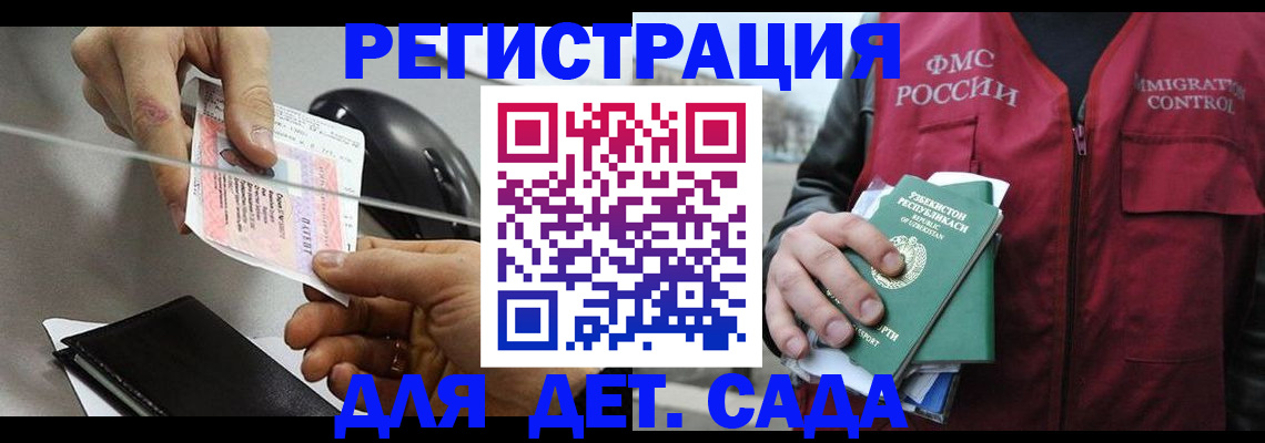 прописка поиск в Светлом