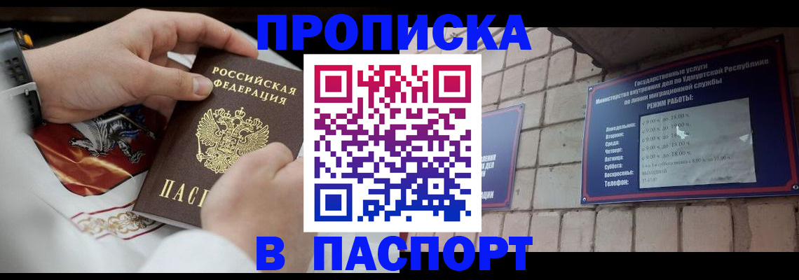временная регистрация собственник в Светлом