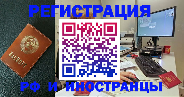 прописка для кредита в Светлом