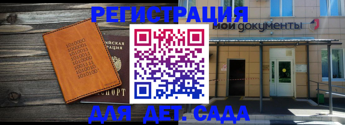 временная регистрация недорого в Светлом
