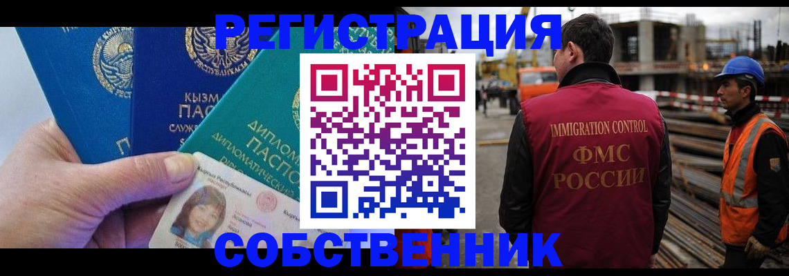прописка для кредита в Светлом